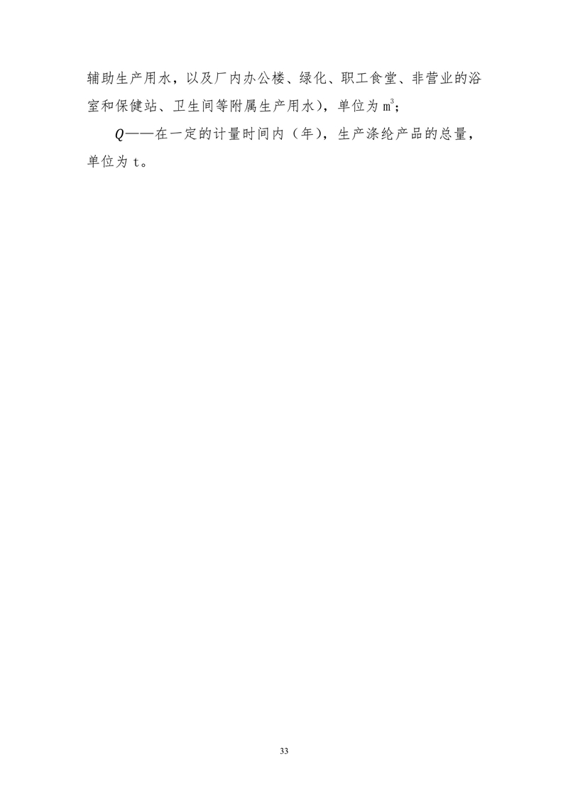 010615554580_0P020191226336020195445-副本_33